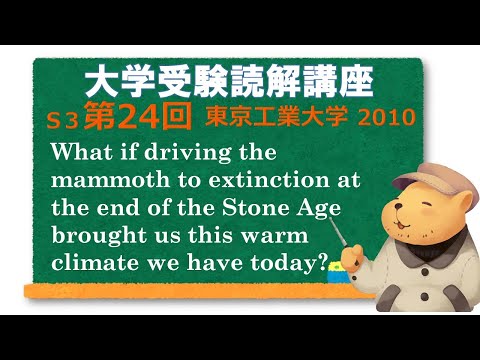 法律学科 英文読解講座 S3第24題(全30題)  東京工業大学 前期 2010【下線部訳】