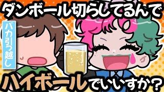 視聴者から募集した「バカ引っ越し」をお届けする力一【にじさんじ切り抜き】