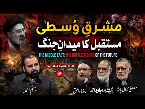 The Middle East Battlefield of the Future | #iranwar #uswar | Ep #518