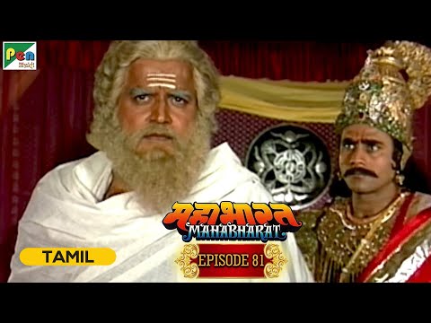 Chakra Vyuh Planned | Mahabharat (மகாபாரதம்) B R Chopra | Ep - 81 | Pen Bhakti Tamil