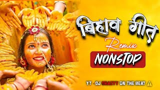 Download lagu CG BIHAV GEET NONSTOP DJ SONG 2024 | बिहाव गीत डीजे NONSTOP | CG SADI DJ SONG #cgbihavgeet #sadisong mp3