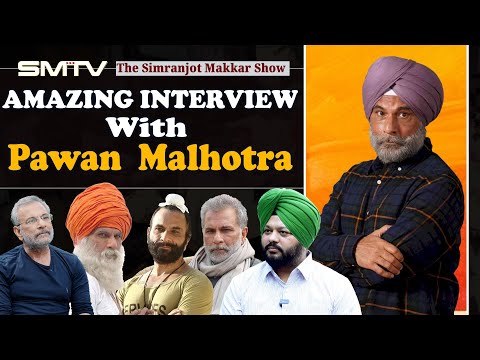 Pawan Raj Malhotra ਦਾ ਸ਼ਾਨਦਾਰ Interview , ਪਹਿਲਾ ਨਹੀਂ ਹੋਈਆਂ ਹੋਣਗੀਆਂ ਇਹ ਗੱਲਾਂ | SMTV