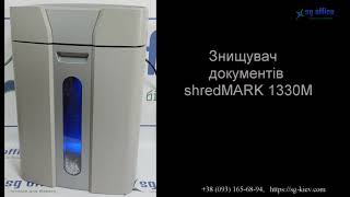 ShredMARK 1330M - відео 1