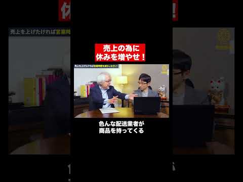 経営情報学科 休みを増やすべき理由 #shorts #short #shortvideo