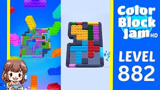 Color Block Jam 第 882 关攻略