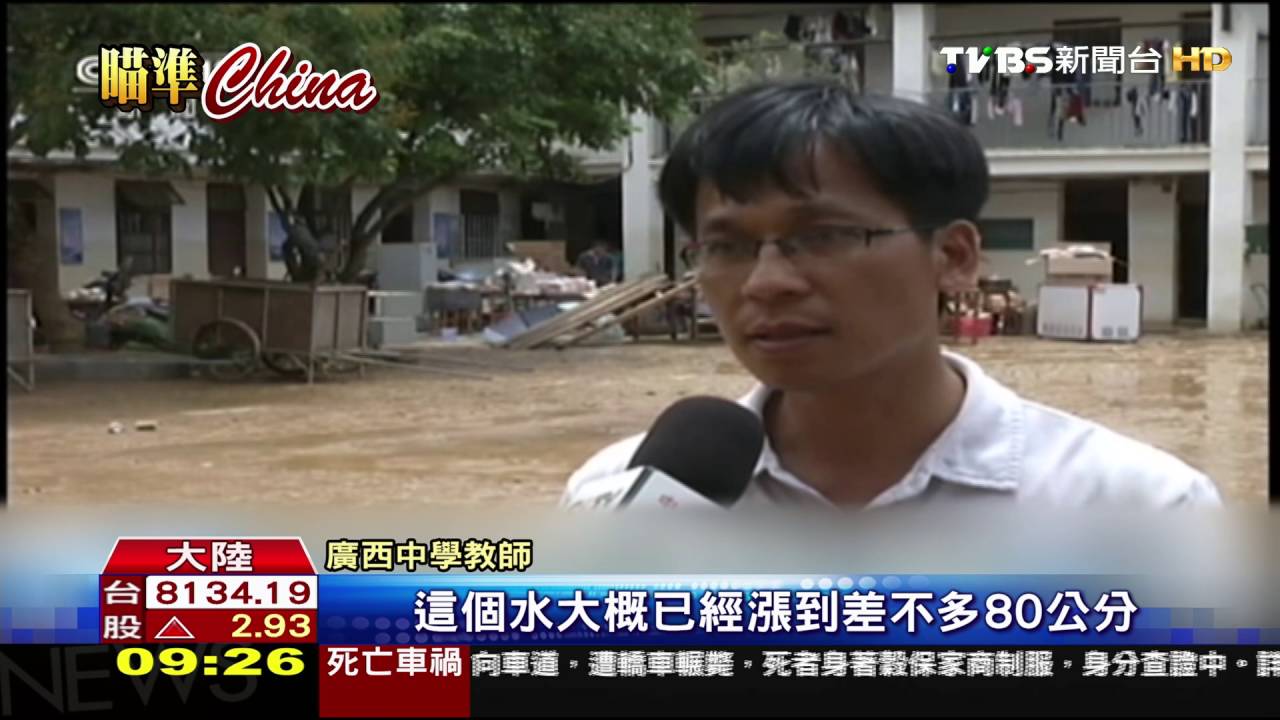 兩百年一遇!大陸南方暴雨 多地傳災情
