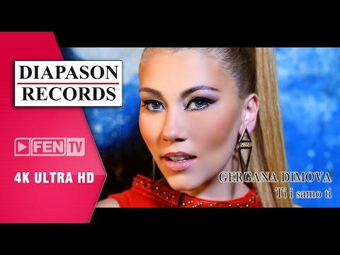 GERGANA DIMOVA – TI I SAMO TI / ГЕРГАНА ДИМОВА – Ти и само ти (Official Music Video)
