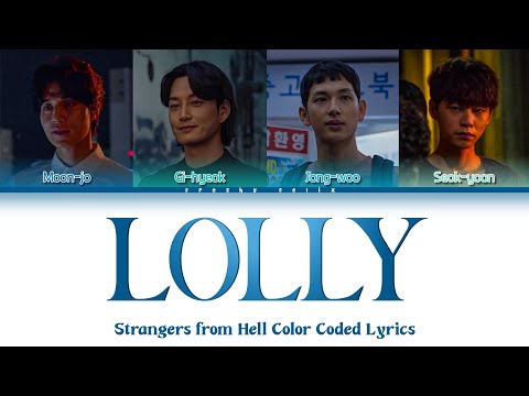 Strangers from Hell - Lolly [Maejor Ali ft. Juicy J & Justin Bieber] Color Coded Lyrics