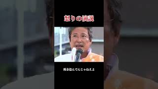 「金返せ」 #財務省 #石破茂 #自民党