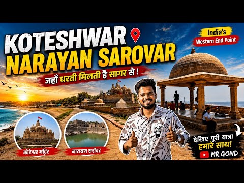 Koteshwar | Narayan Sarovar | India's Western End Point | Kutch Gujarat | Mr Gond vlog