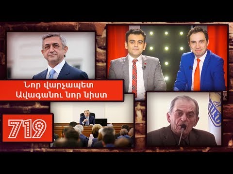 ArmComedy 719 - Ո՞վ կլինի վարչապետ