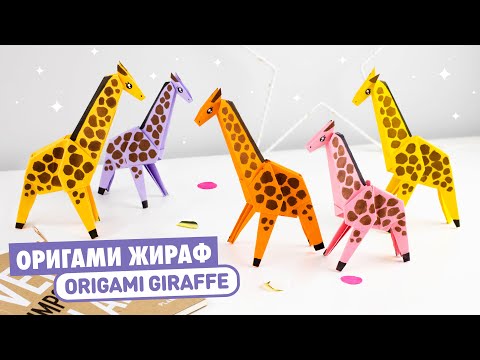 ОРИГАМИ ЛИСА ИЗ БУМАГИ DIY ORIGAMI PAPER FOX