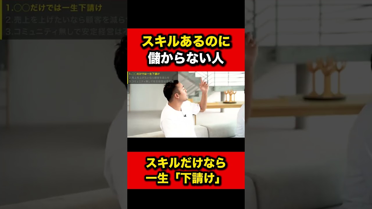 あなたの価値を10倍にする「前後の仕事術」とは？【竹花貴騎 公認 切り抜き】