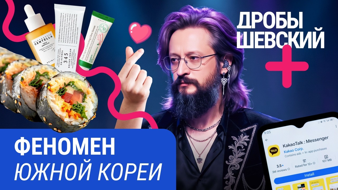 Как Южная Корея покорила мир? От шаманизма и кимчи до K-pop и «корейской волны»