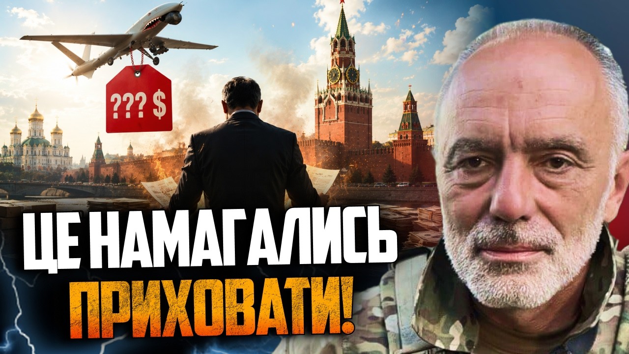 😱 Скільки насправді коштує дрон на Москву? Озвучена сума, яку відмили. Це шо?