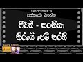 Daily Movies 15 10 04 1993 LASSANAI BALANNA