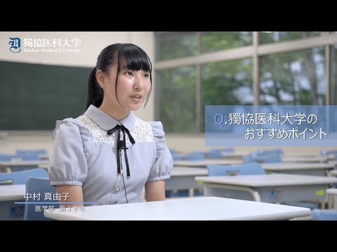 在校生メッセージ②