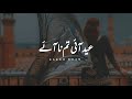 Very Sad Eid Poetry Status Eid Ai Tum Na Ay Sad Eid Shayari Eid Mubark Status