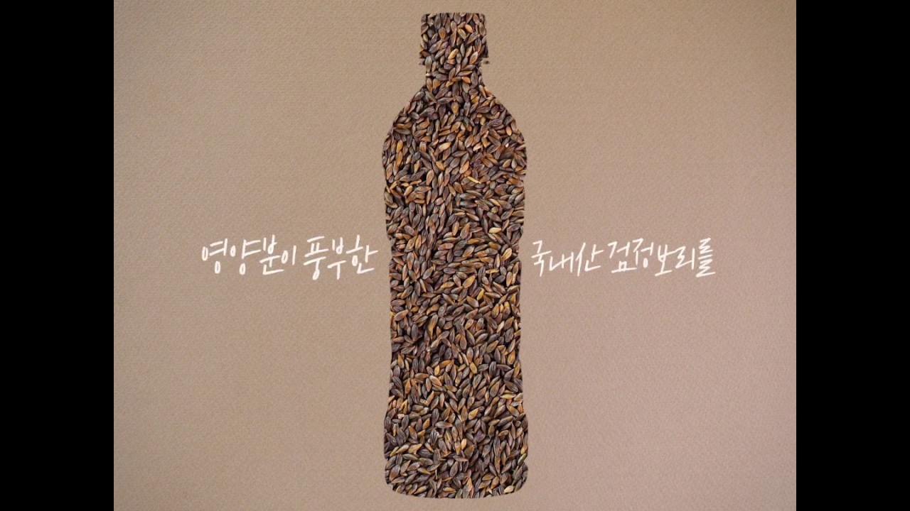 검정보리 로스팅한 블랙보리