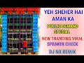 Yeh Sheher Hai Aman Ka Pablic Demand Special New Trending Viral Speaker Check 2025 Dj Nx Remix