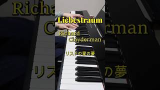 Download lagu Clayderman - Liebestraum Liszt #愛の夢 #リスト #クレイダーマン #liebestraum #clayderman #richardclayderman mp3