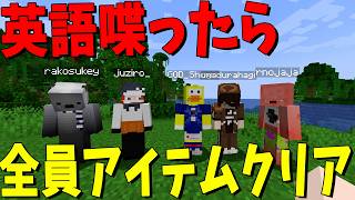 駄パーソンズで英語禁止エンドラ討伐 英語を喋るたびにアイテムクリア - マインクラフト