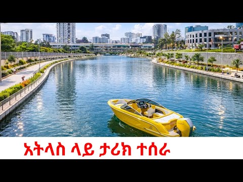 ADDIS ABABA IS ON FIRE! 🔥 Most Futuristic $Billion Atlas Riverside & Pickock Park Transformation 