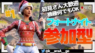 参加型エンドゾーン(フォートナイト配信)