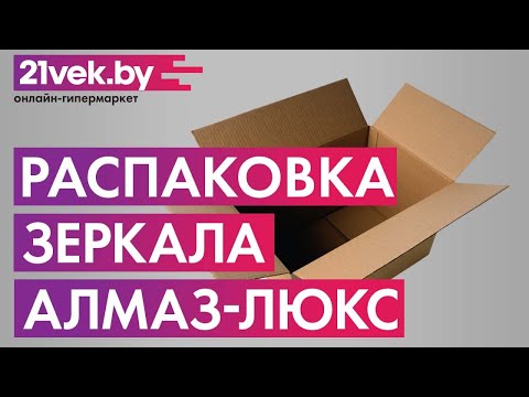 Миниатюра изображения товара Зеркало Алмаз-Люкс ЗП-44 (60x120)