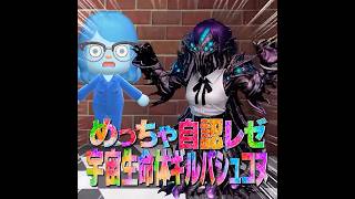 めっちゃカオスなめっちゃカメレオン #めっちゃカメレオン #あつ森