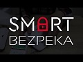 Ajax Ajax FireProtect (8EU) UA white - видео
