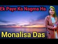 Ek Paye Ka Nagma Ha Monalisa Das