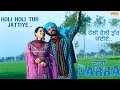 Holi Holi Tur Jattiye | Darra | Pammi Bai, Upinder Sondh | Movie Releasing on 2nd September