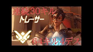 【オーバーウォッチ】ランクマトレーサー実況　48キル11デス