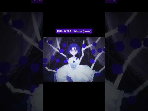 DOKUZU