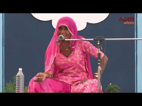 सैणा रा बायरिया, मांड गायकी, मांगी बाई, अंजस महोत्सव, जोधपुर