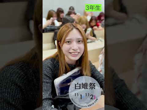 ✨第73回白雉祭実行委員会を直撃レポート✨