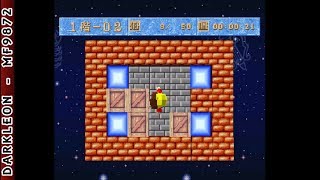 PlayStation - Soukoban Basic 2 (1998)