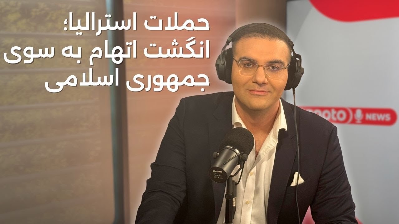 اخبار | ۲۴ آذر ۱۴۰۴