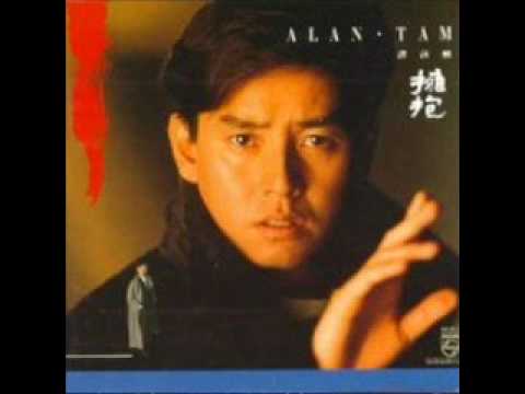 水中花 (Sui Jung Fa) - Alan Tam Wing Lun (譚詠麟)