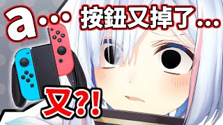 [Vtub] 彼方太激動所以手把又...