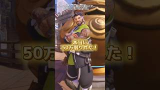 【オーバーウォッチ】広告詐欺に手を出したシマダ兄弟 #overwatch #オーバーウォッチ2
