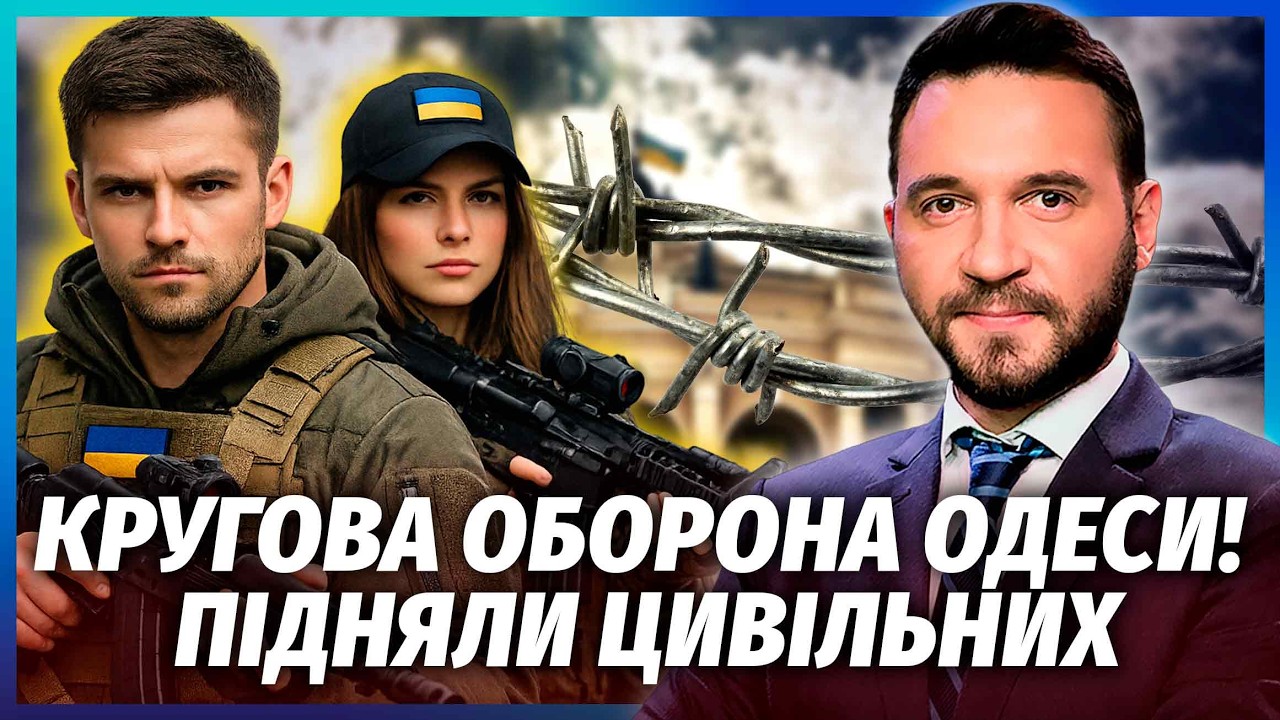 Жесть! ЗЛИЛИ СЦЕНАРІЙ НАСТУПУ НА ОДЕСУ. 120 ТИС РОСІЯН ПІД МІСТОМ. Вже кричать -
