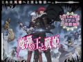 Full Op Madan no Ou to Vanadis 