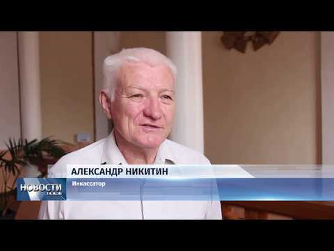 Новости Псков 01.08.2019 / Псковские инкассаторы отмечают профессиональный праздник