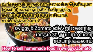 How to sell homemade food in swiggy/very easy producer online registration /Akila creations