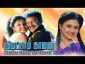 Veitnam Colony Full Tamil Movie Prabhu Vineetha Goundamani Manorama Super Hit Comedy Movie