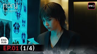 [新片] Decalcomania 我的身體你的靈魂 EP1