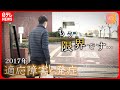 教師 160時間の残業も… 長時間労働＆残業代なし 先生の働き方改革は