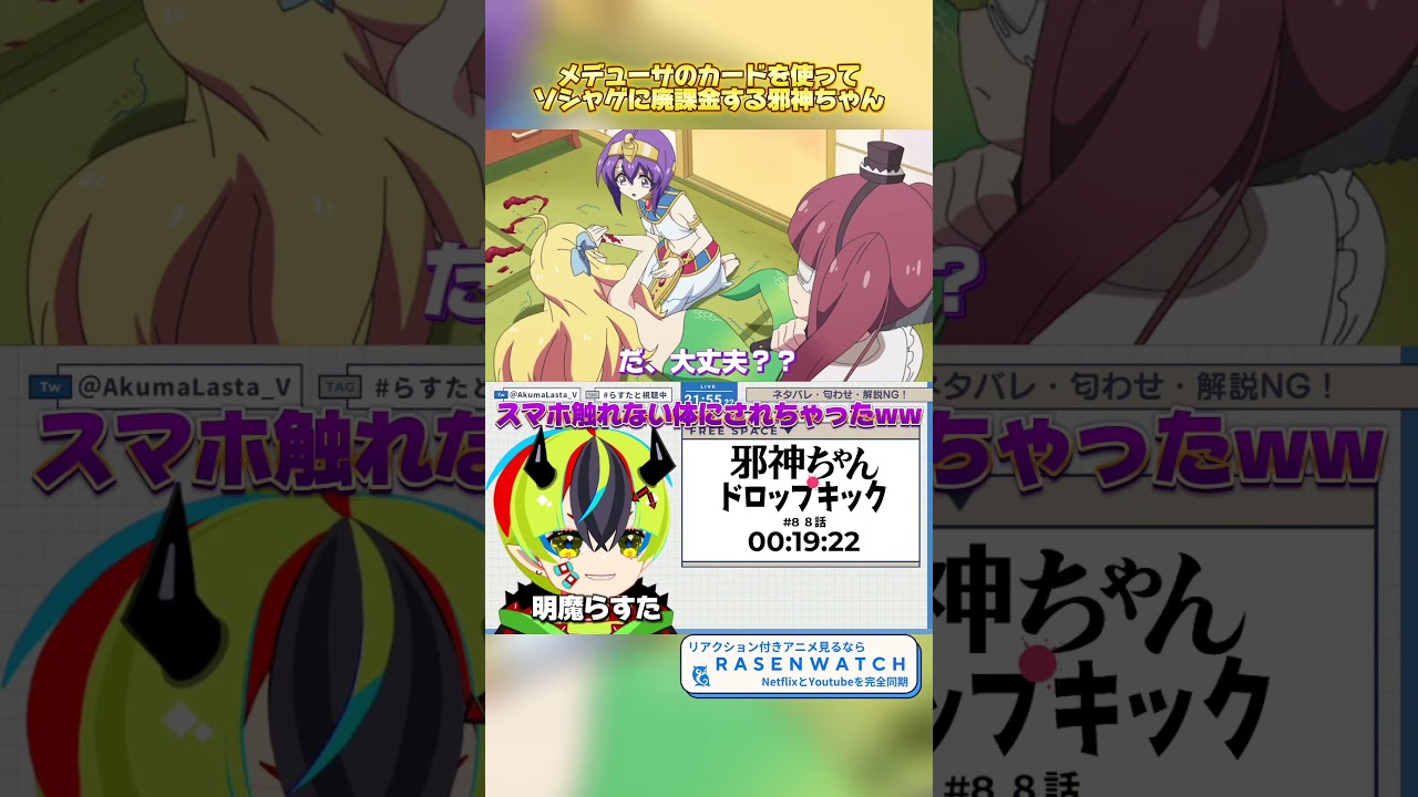 メデューサのカードを使ってソシャゲに廃課金する邪神ちゃん